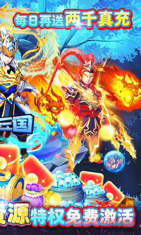 一路三国送无限资源