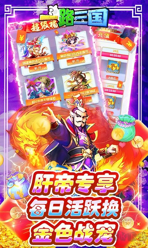 一路三国送无限资源