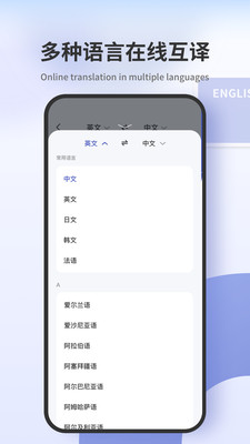 翻译拍照翻译APP