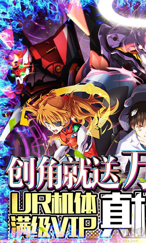 新世纪福音战士破晓(送UR初号机)