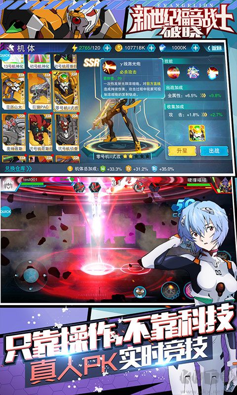 新世纪福音战士破晓(送UR初号机)