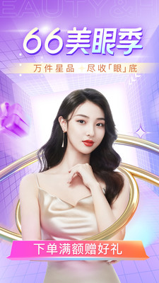 新氧医美SoYoung