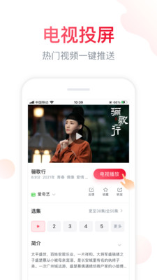聚好看应用APP