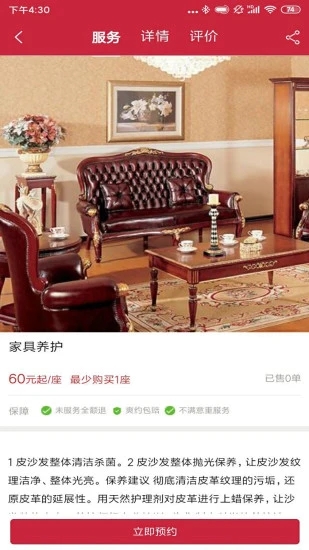 闪电到家(家政服务)