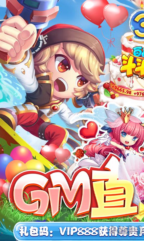 百战斗斗堂(免费直充)