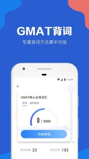 GMAT学习APP