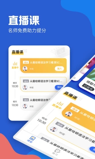 GMAT学习APP