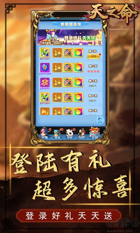 天之命绝版神宠