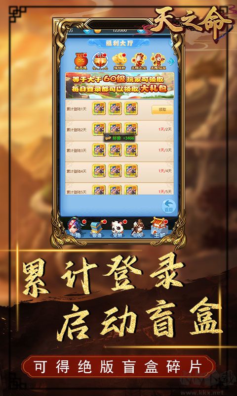 天之命绝版神宠