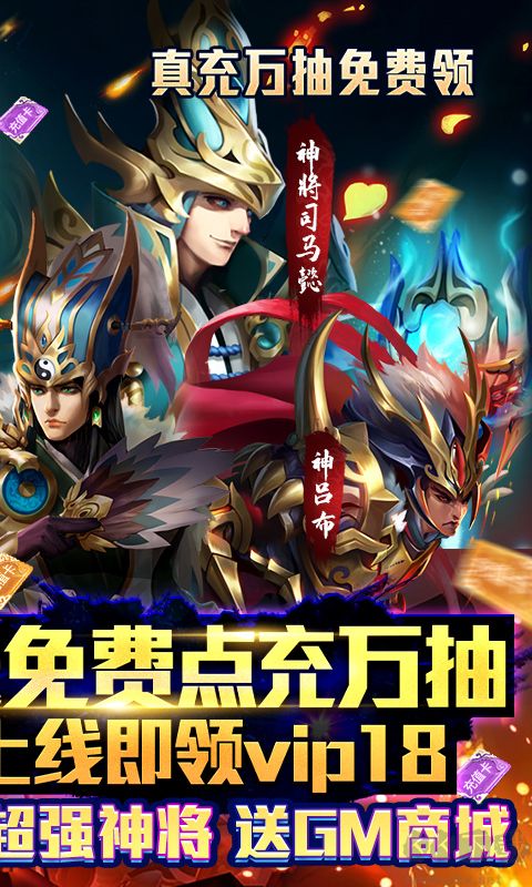 少年君王传(送点充万抽)