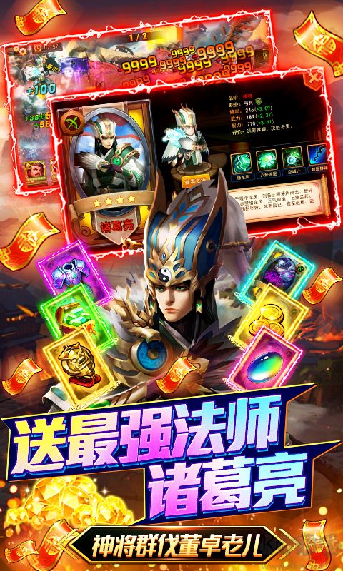 少年君王传(送点充万抽)