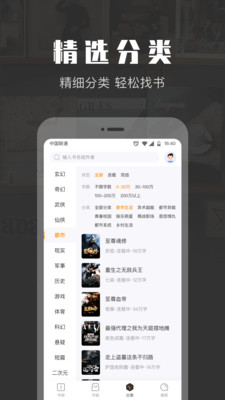 TXT免费阅读小说APP
