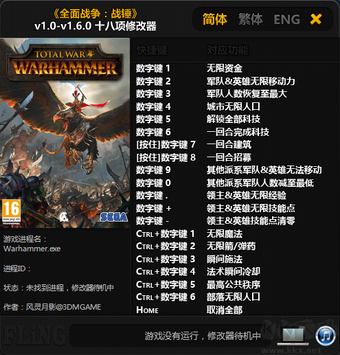 全面战争战锤十八项修改器