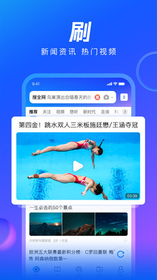 QQ浏览器手机版