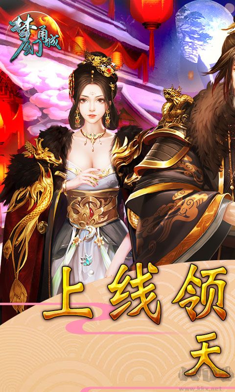 梦幻甬城送无限充