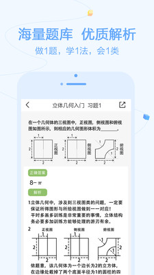 逗你学破解版