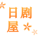 日剧屋安卓版v2.2.1