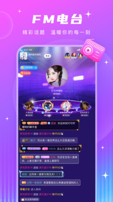 PT语音(TT语音)