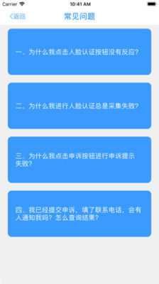 甘肃人社APP