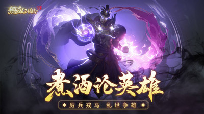 热血三国志ol(送VIP20)