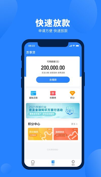 苏宁消费金融app下载安装