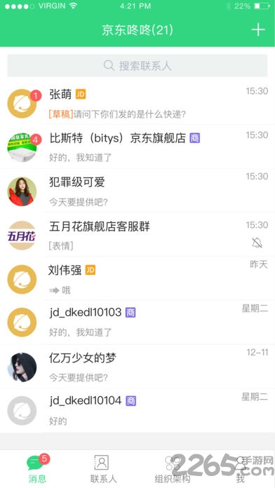 京东咚咚APP