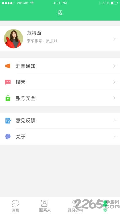 京东咚咚APP
