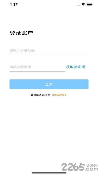人社签名助手APP