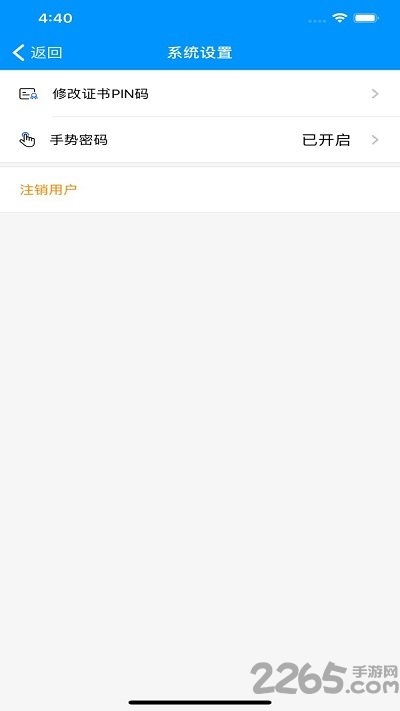 人社签名助手APP