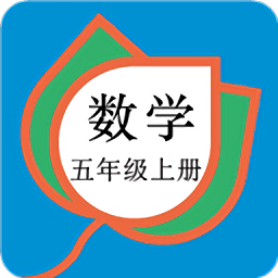 五年级数学上册