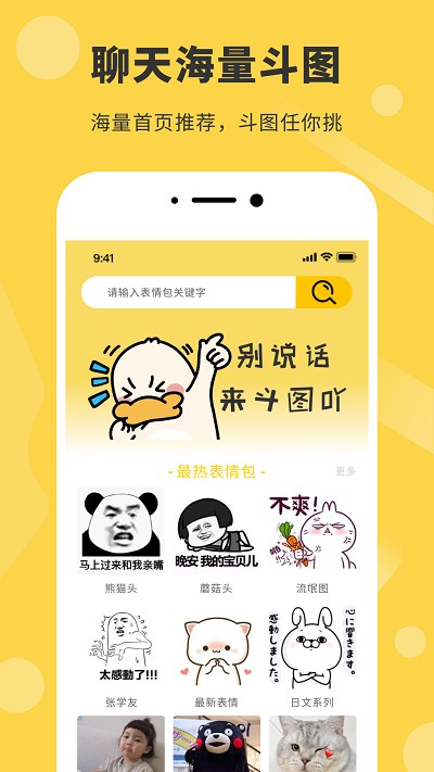 表情包制作app