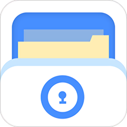 隐私文件保险箱安卓版v5.6.3