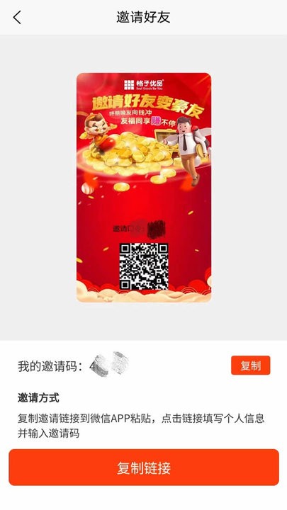 格子优品