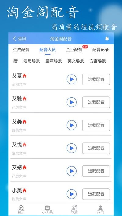 淘金阁自媒体素材搜索APP