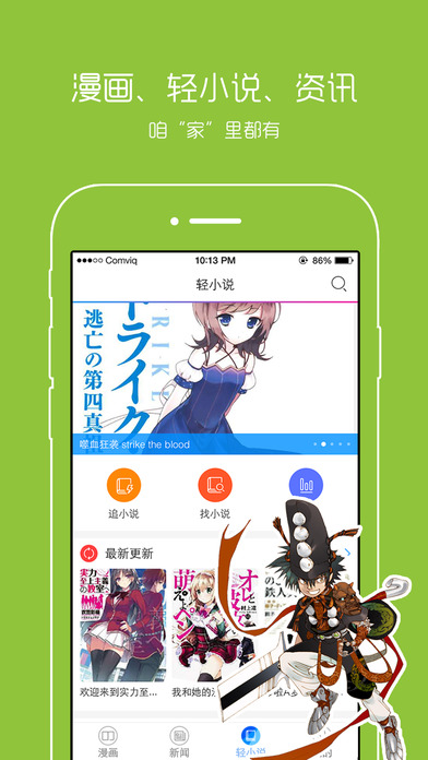 百秀漫画APP