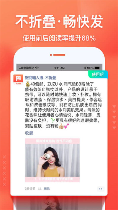 微商输入法最新版本 微商输入法app下载安装