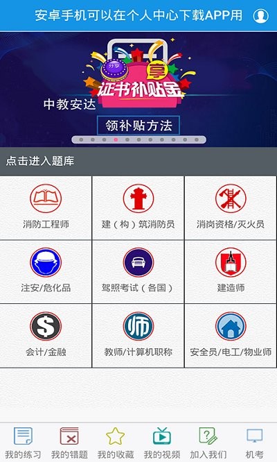 教安学习