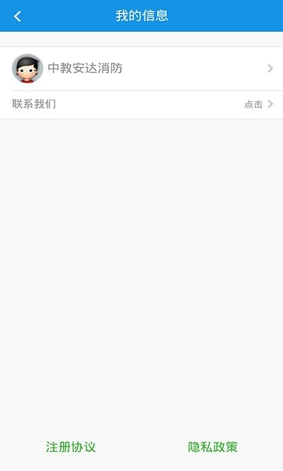 教安学习