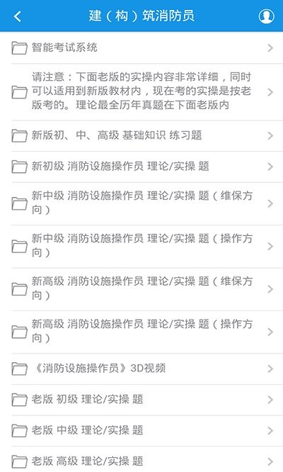 教安学习