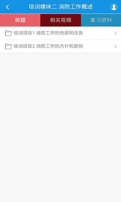 教安学习