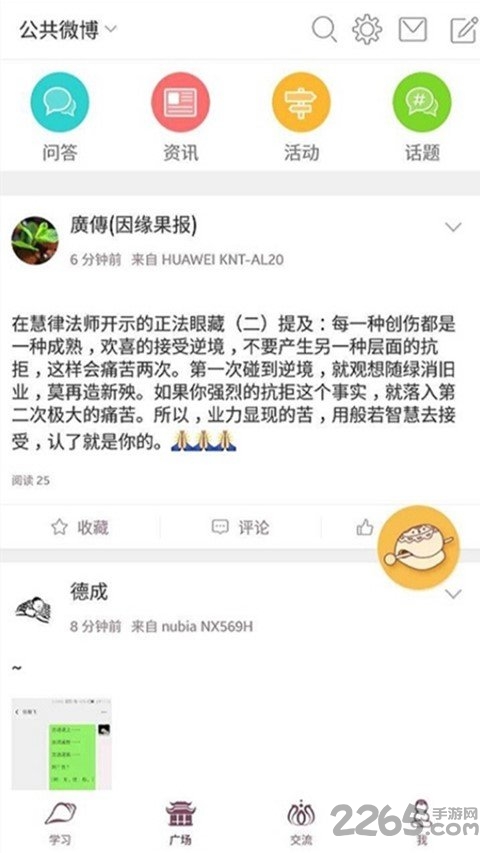 网路龙树APP