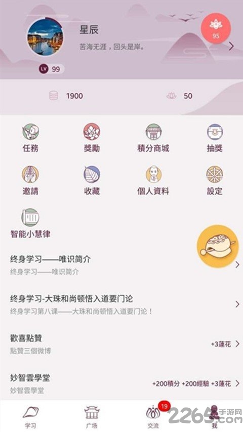 网路龙树APP