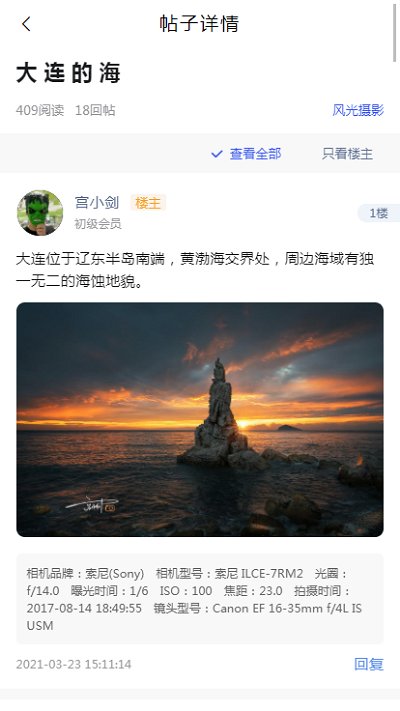 蜂鸟摄影APP