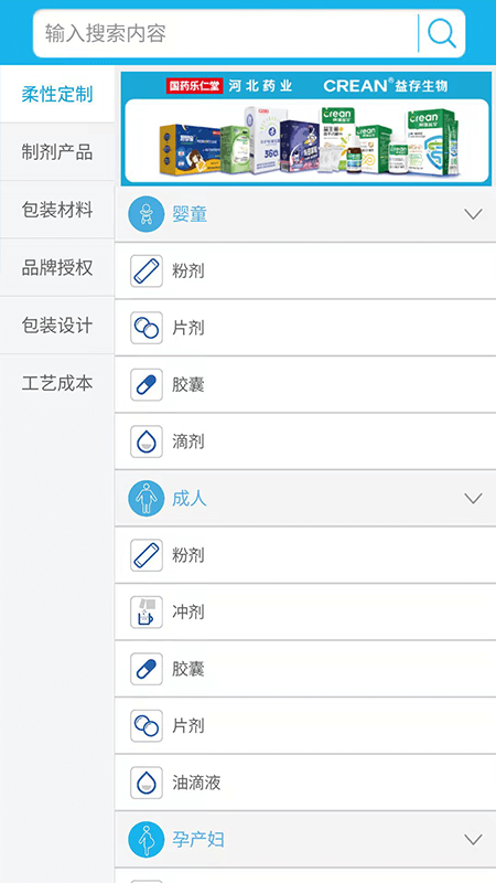 益存云工厂手机版