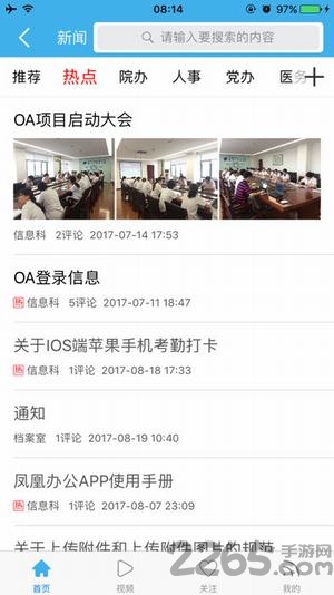 任我行CRM