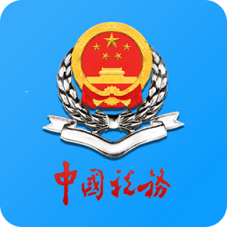 天津税务APP