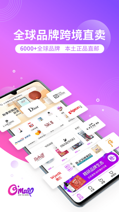 洋葱omall官方版 洋葱omall下载app