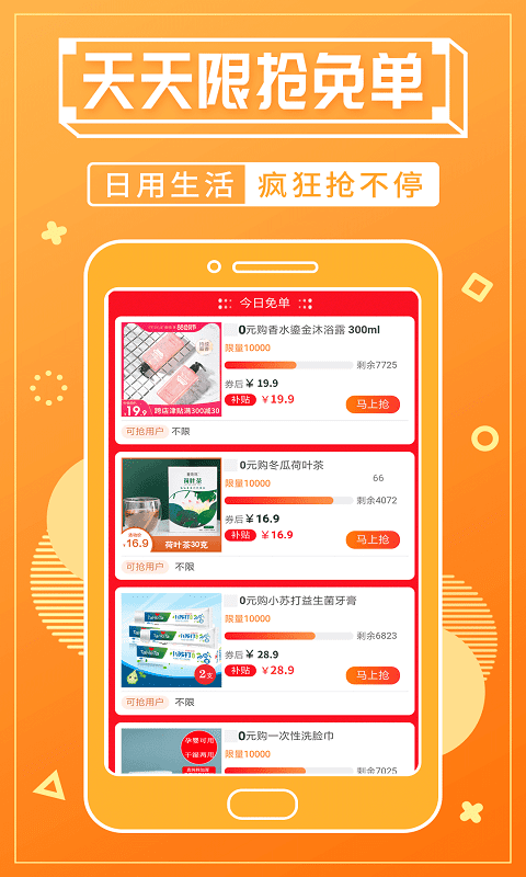 淘宝客联盟官方app 淘宝客联盟软件下载