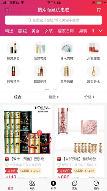 白鹿社区app最新版本 白鹿社区官方版下载