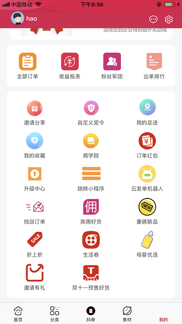 白鹿社区